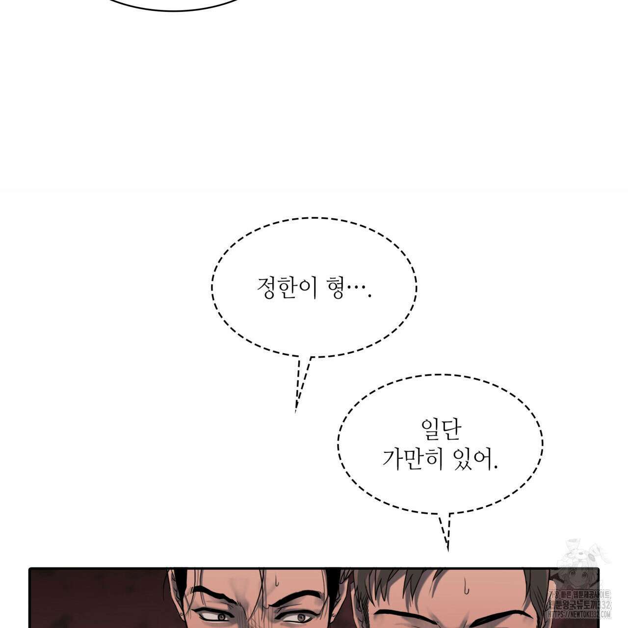 부식인 2화 67
