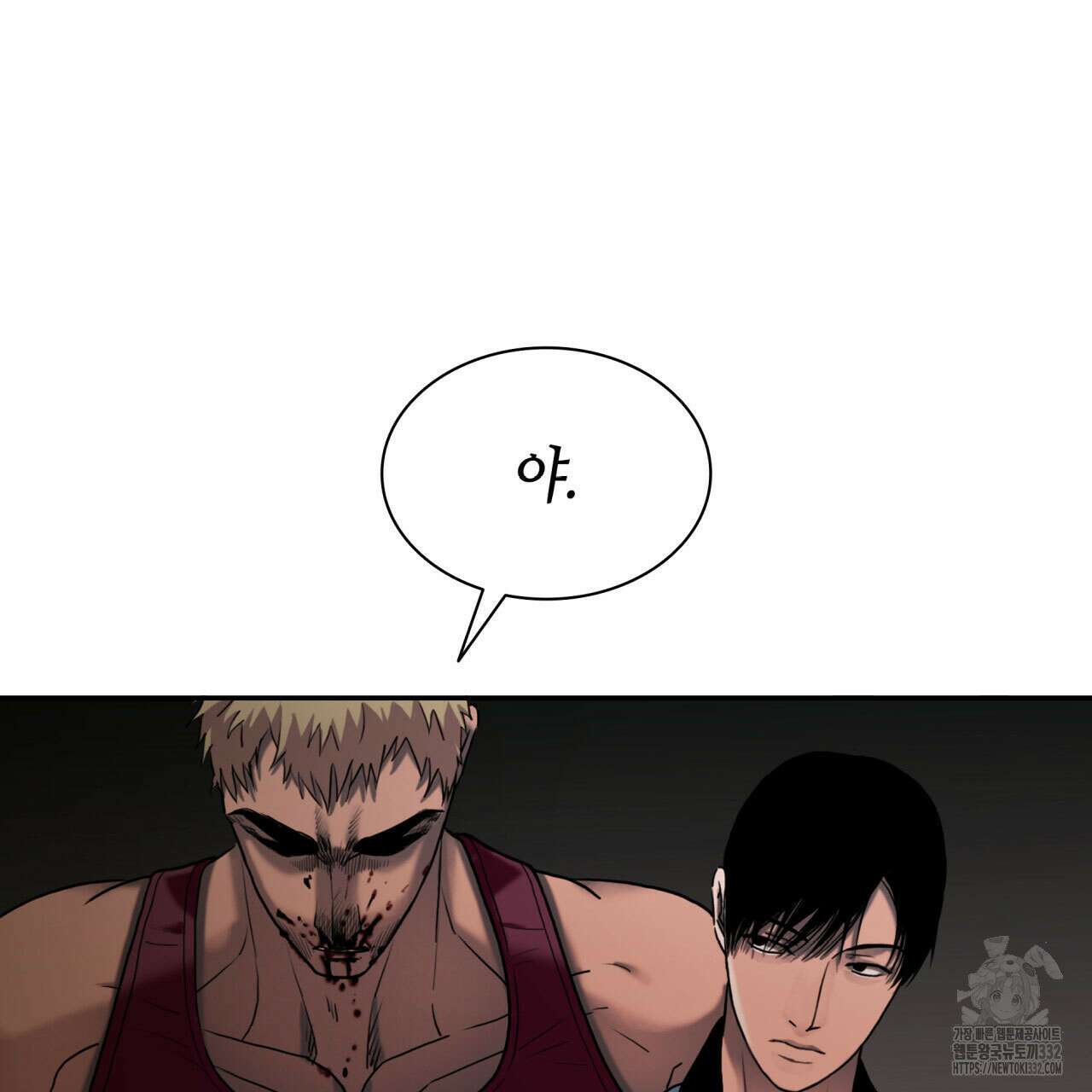 부식인 2화 69