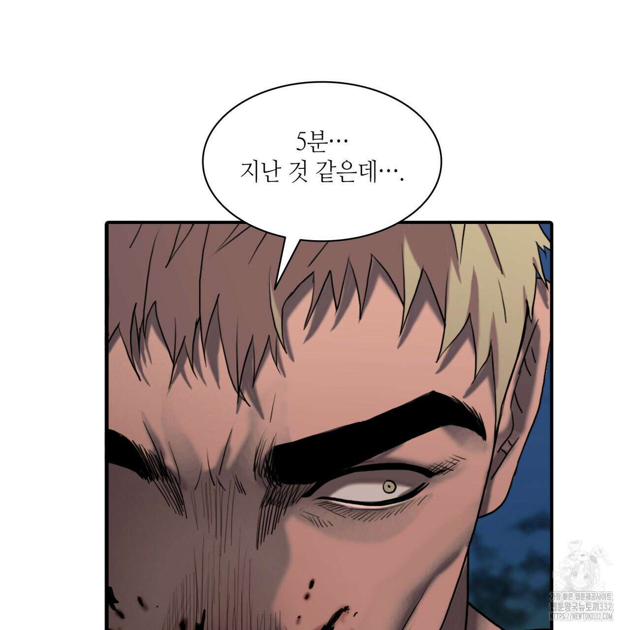 부식인 2화 71