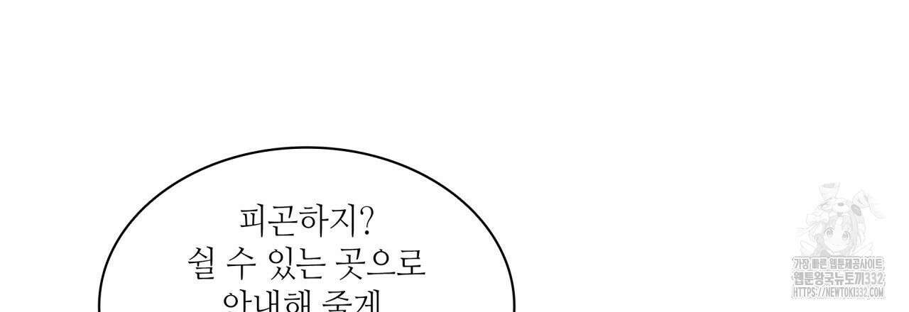 부식인 2화 79