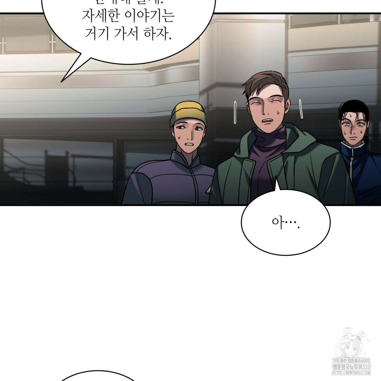 부식인 2화 80