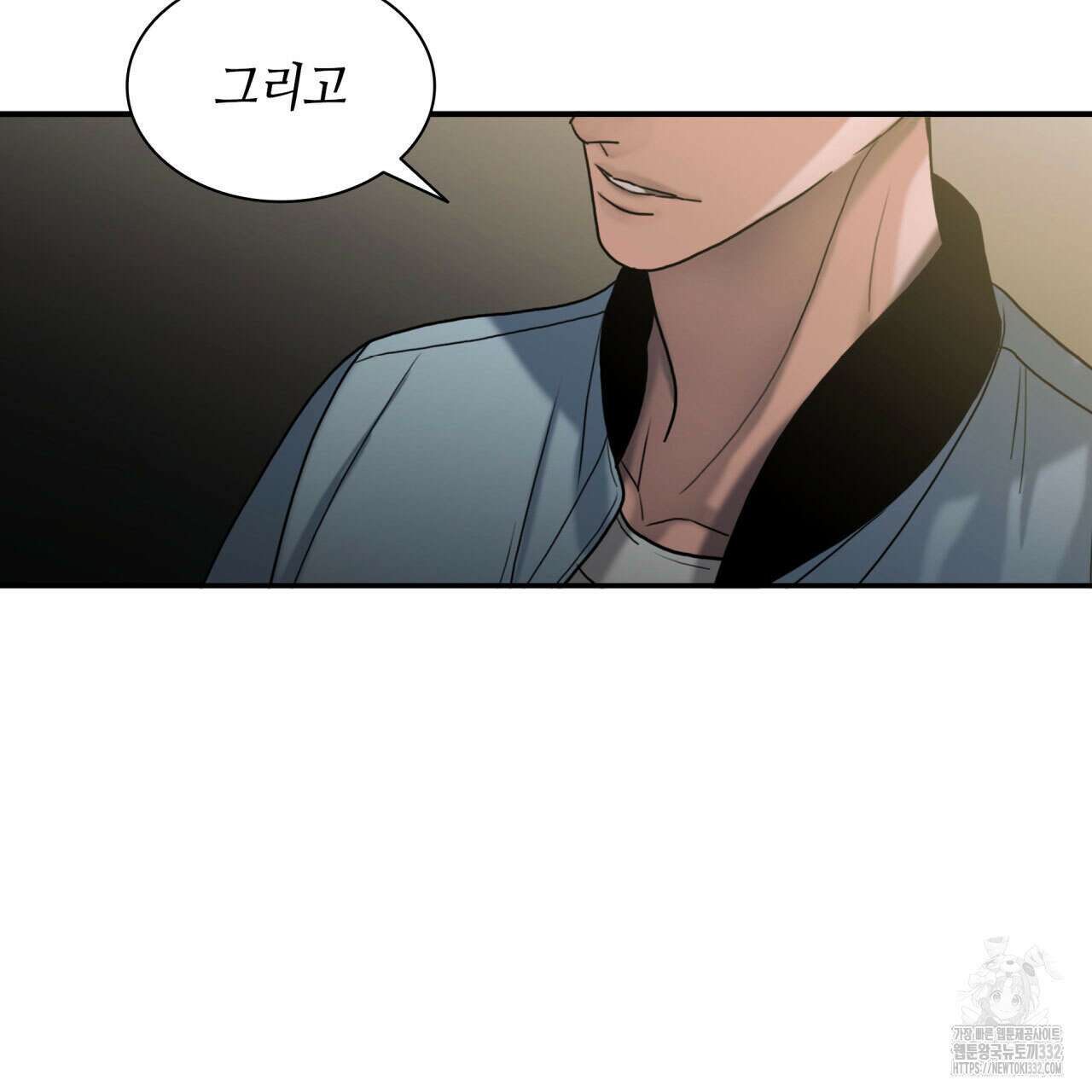 부식인 2화 81