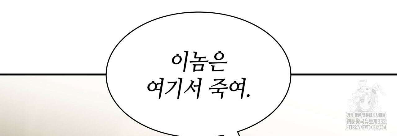 부식인 2화 82