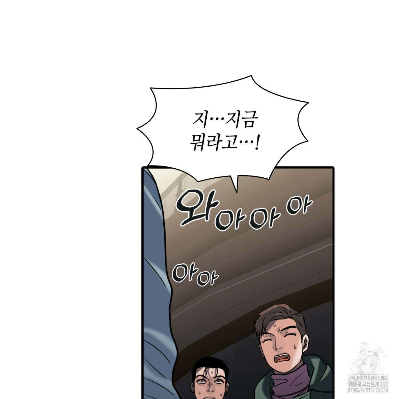 부식인 2화 91