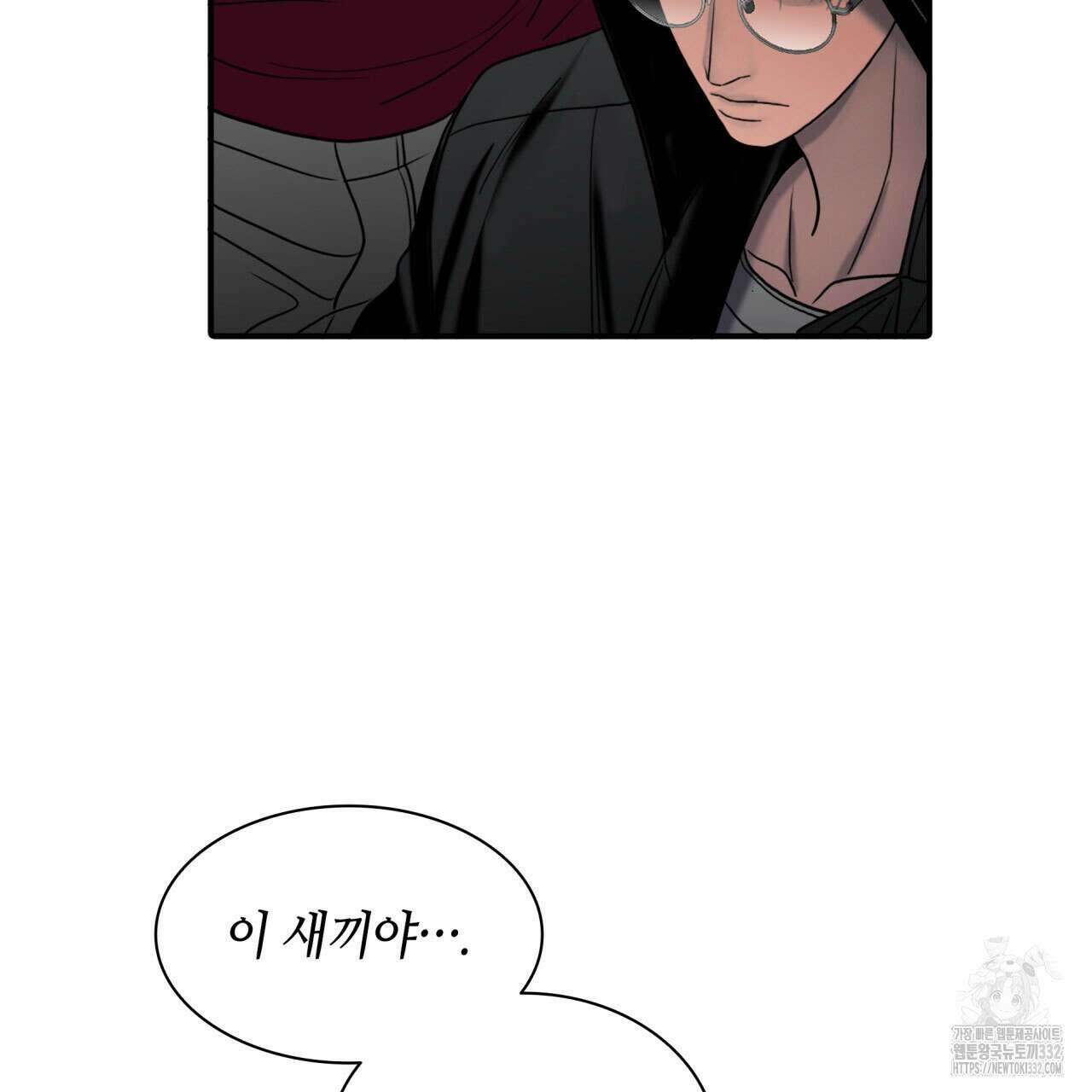 부식인 2화 94