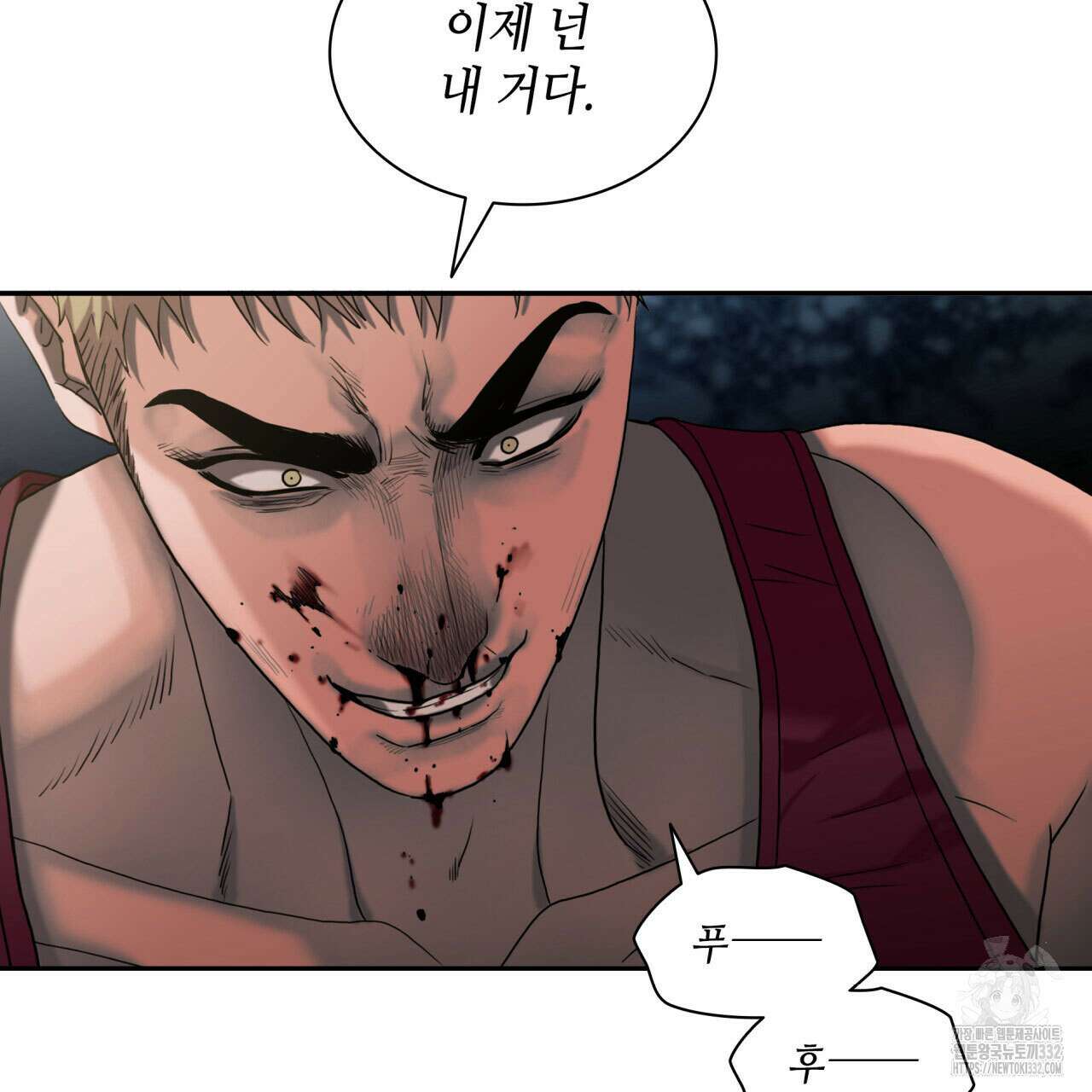 부식인 2화 95