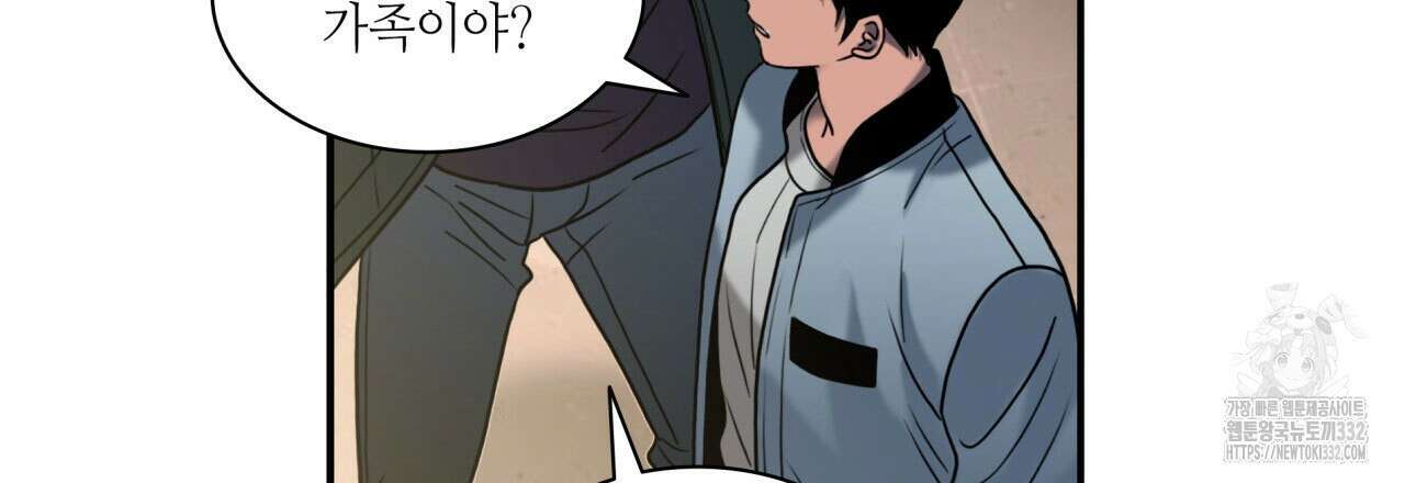부식인 2화 99