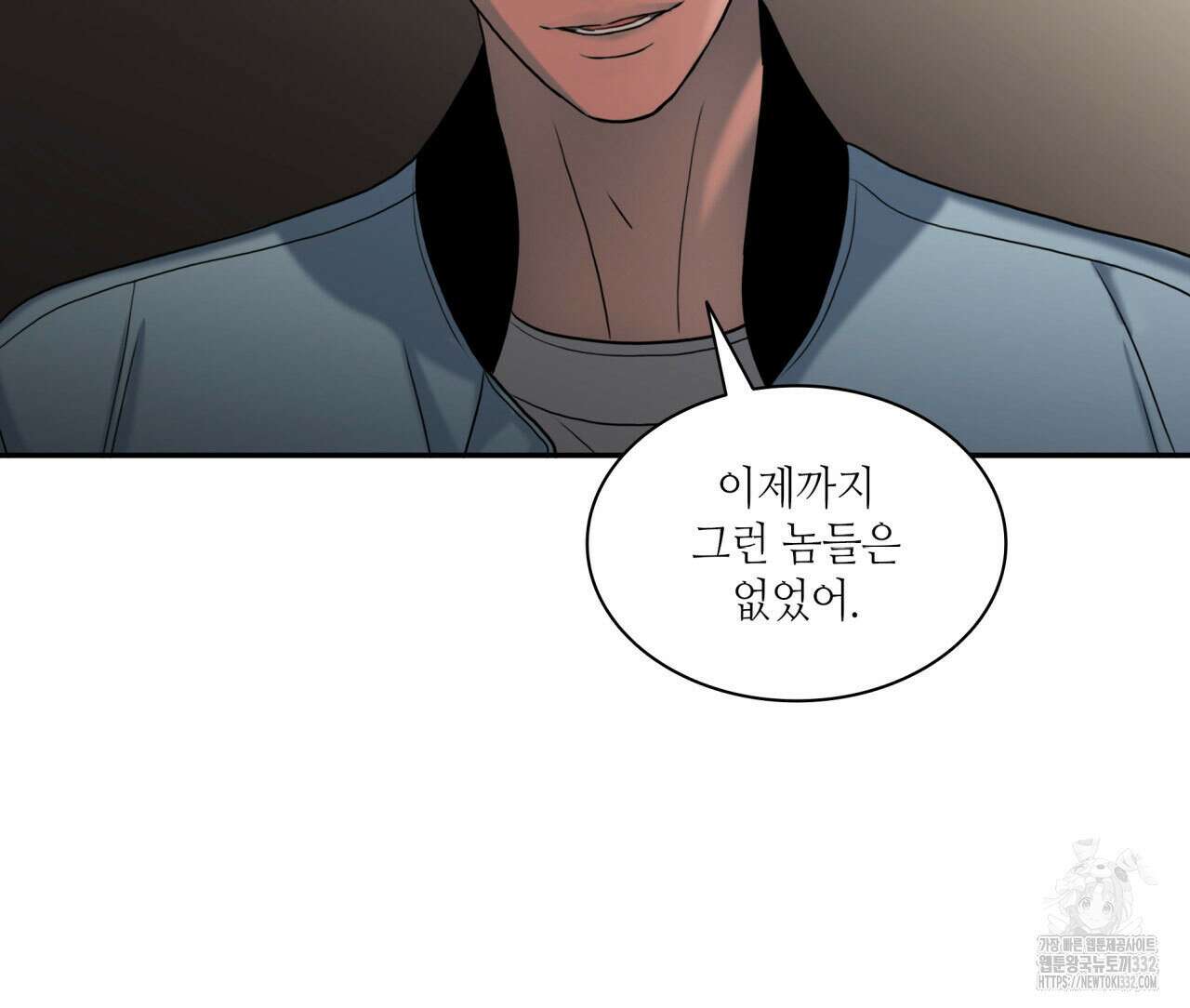 부식인 2화 104