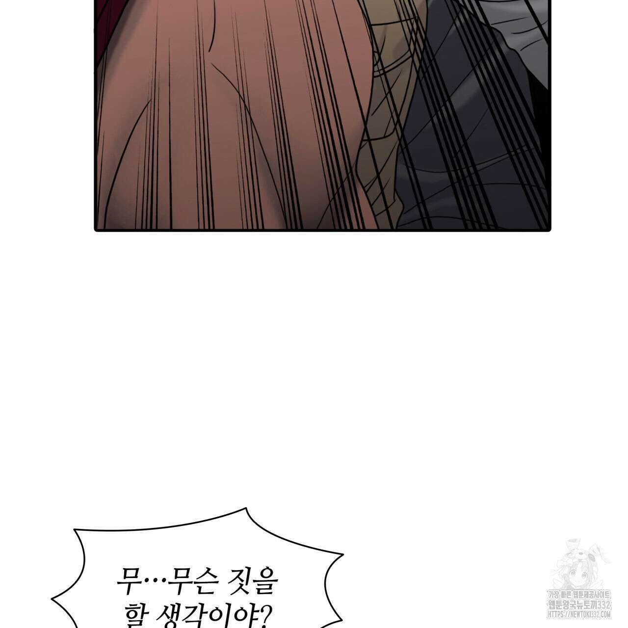 부식인 2화 108