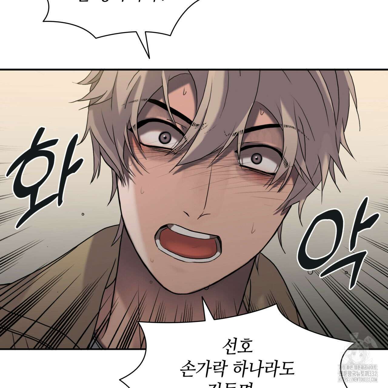 부식인 2화 109