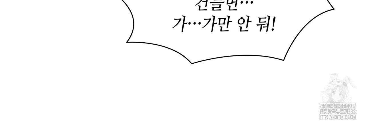 부식인 2화 110