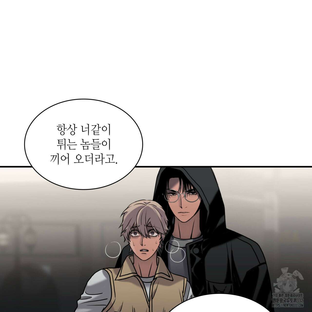 부식인 2화 112