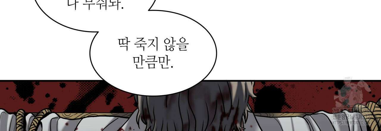 부식인 2화 116