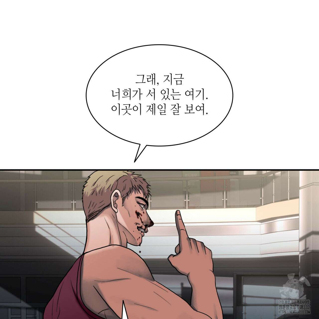 부식인 2화 118