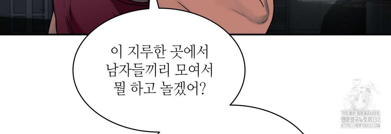 부식인 2화 119