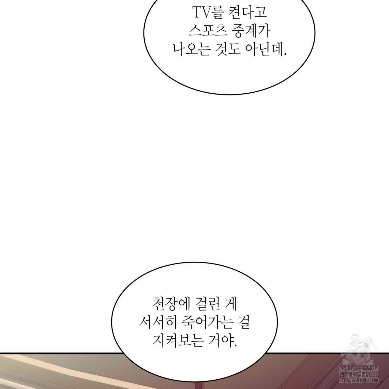 부식인 2화 120