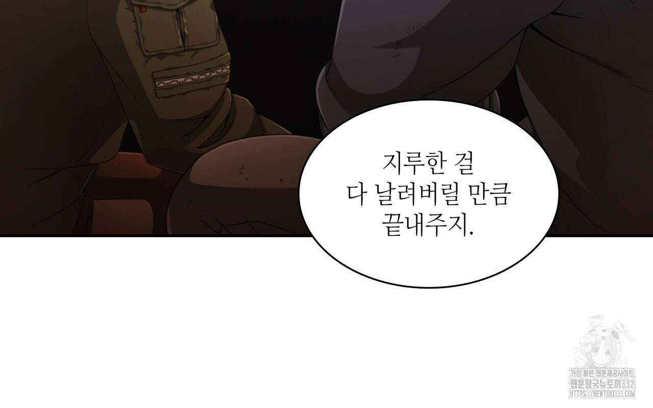 부식인 2화 122
