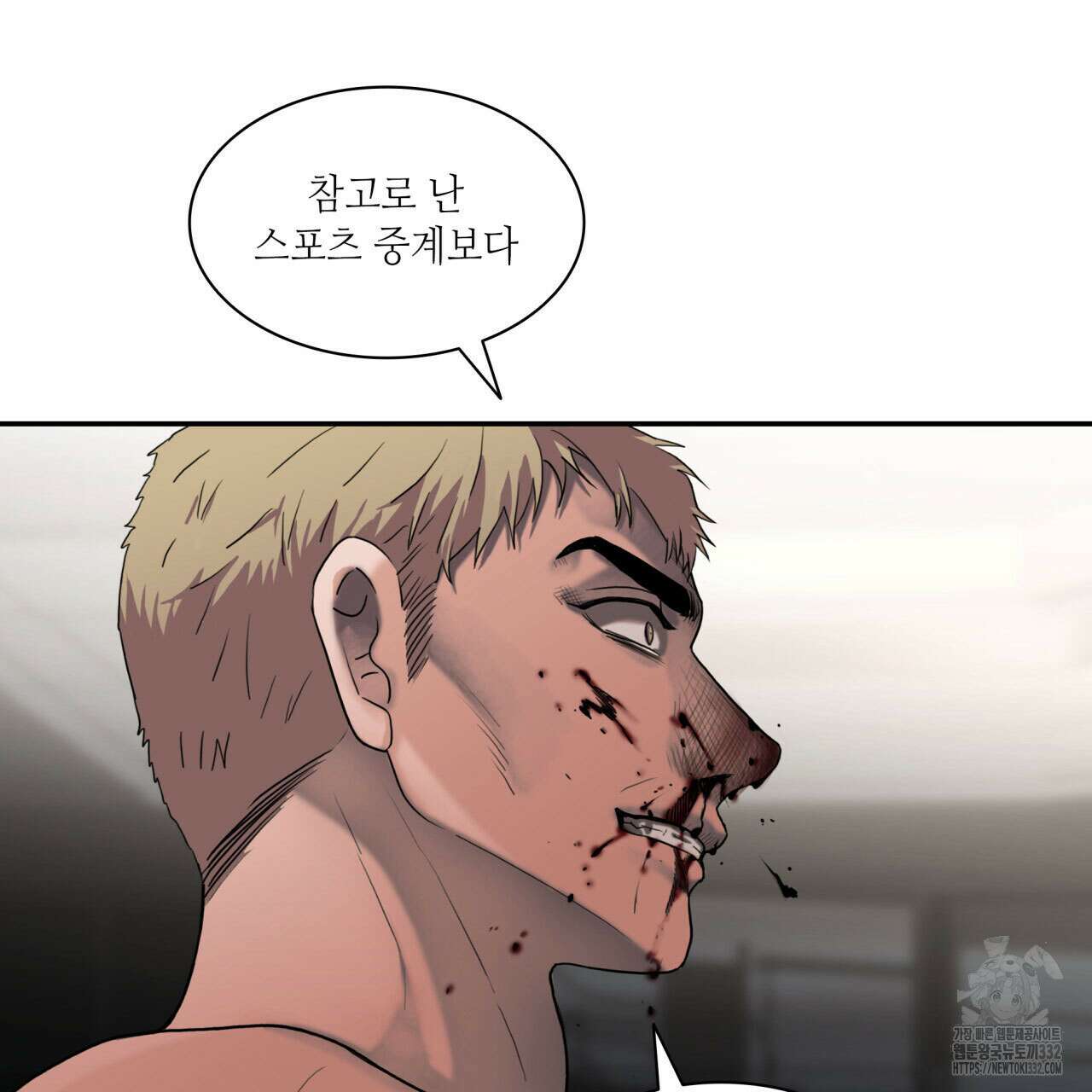 부식인 2화 123