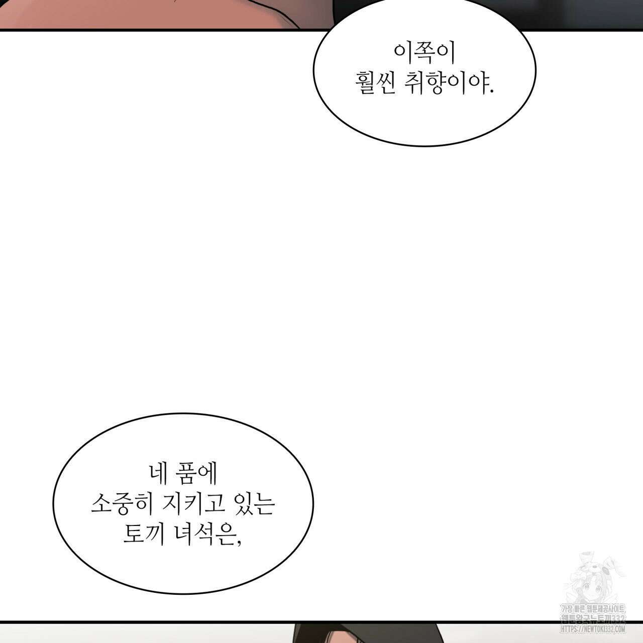 부식인 2화 124