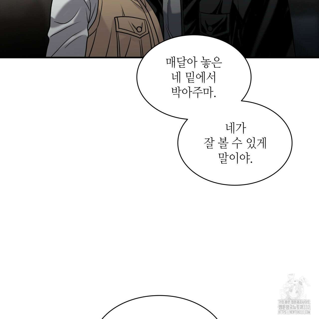 부식인 2화 126