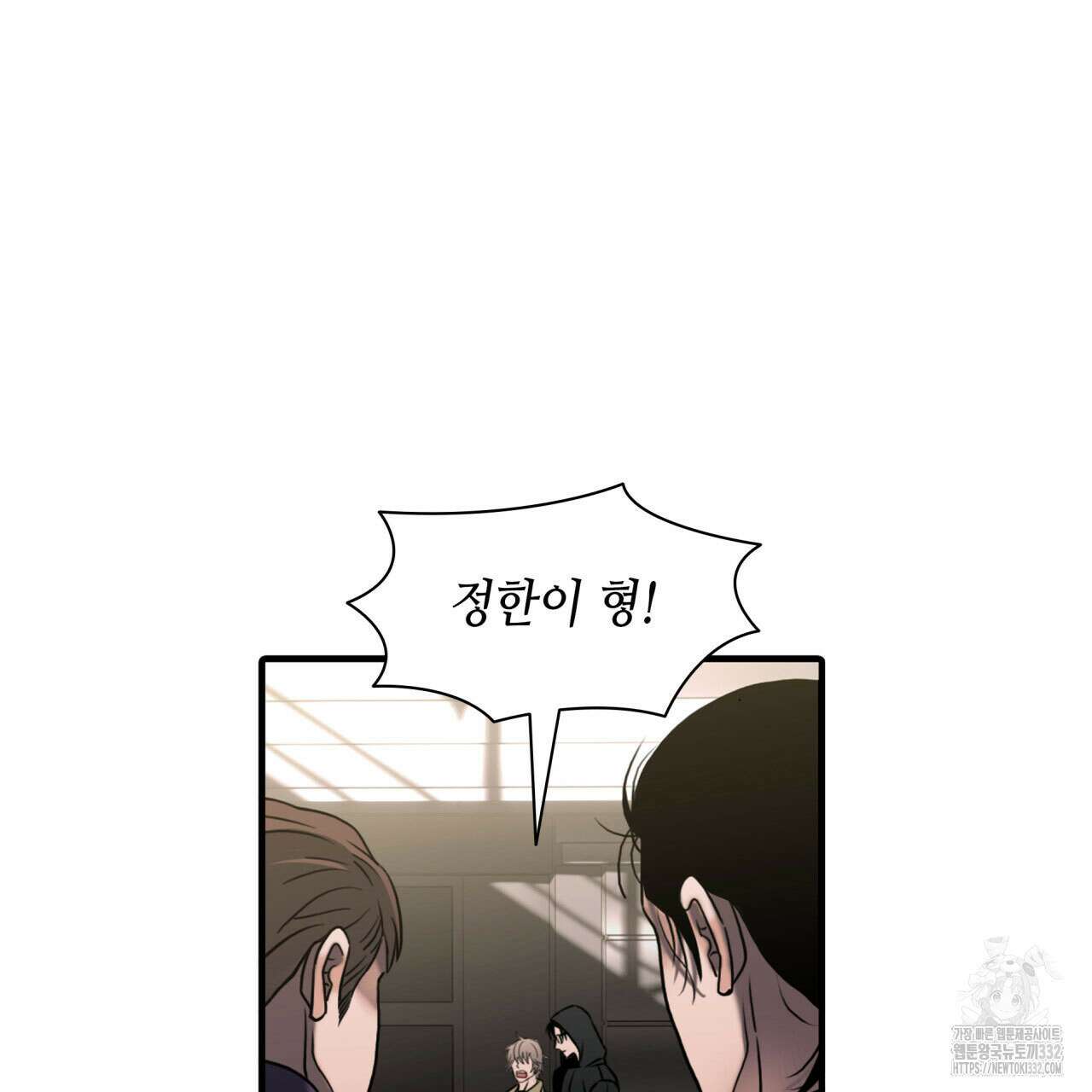 부식인 2화 130