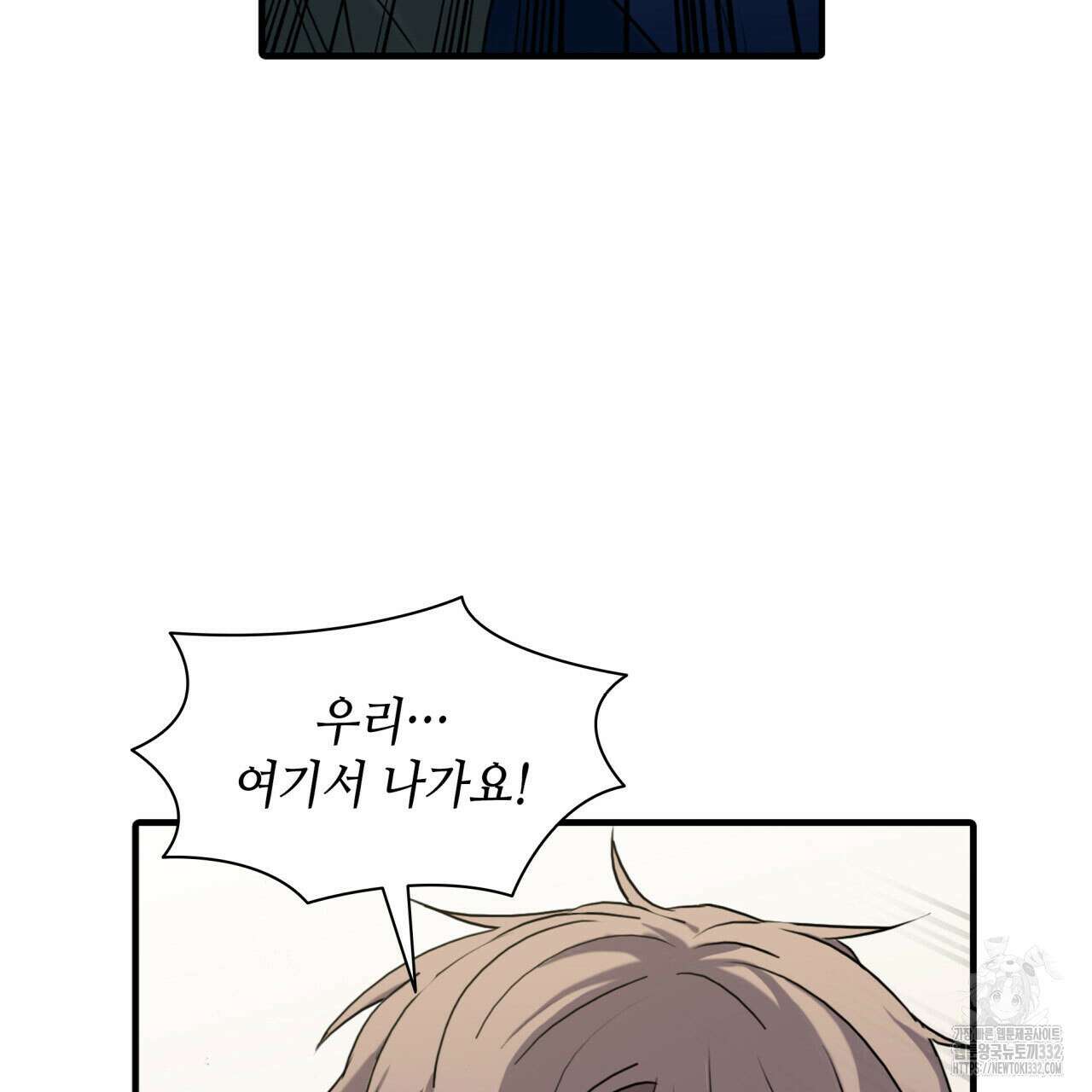 부식인 2화 132