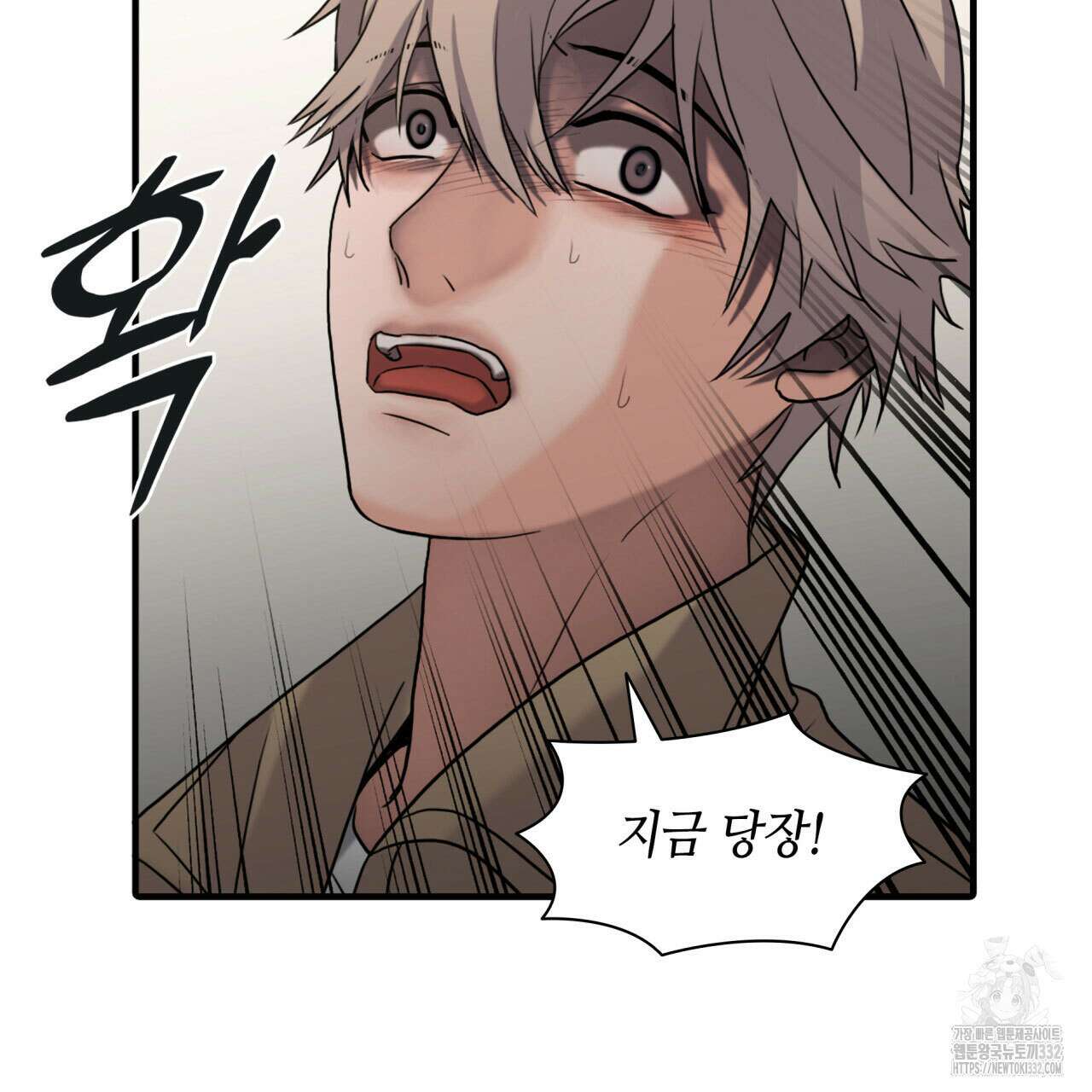 부식인 2화 133