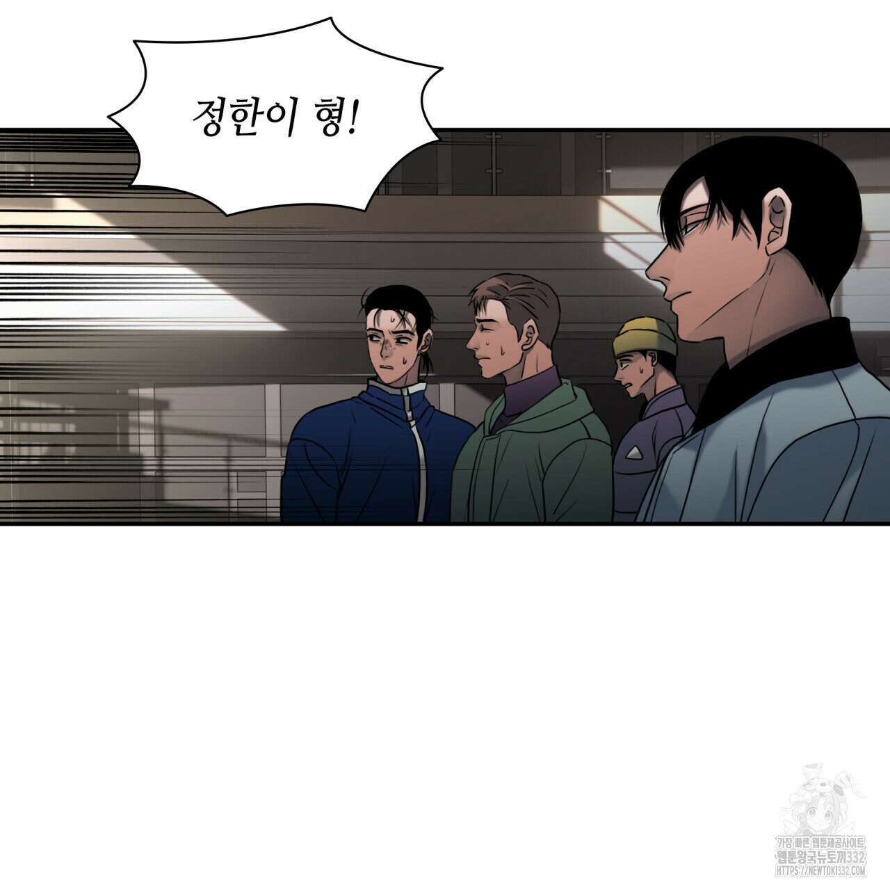 부식인 2화 135