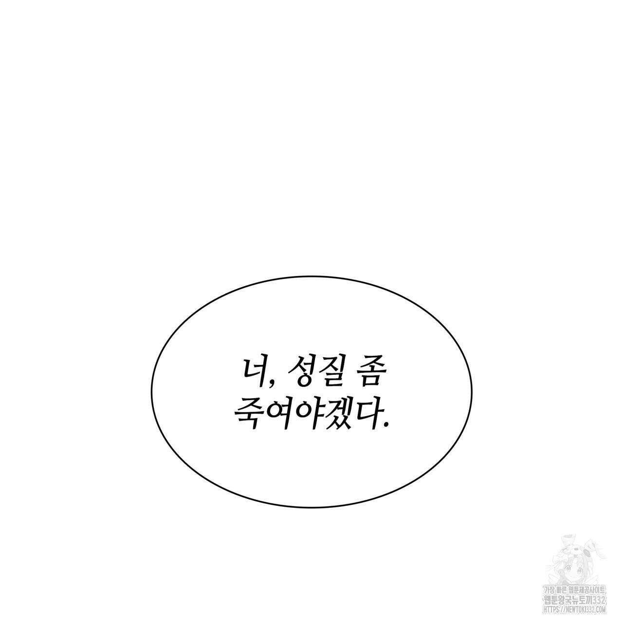 부식인 2화 141