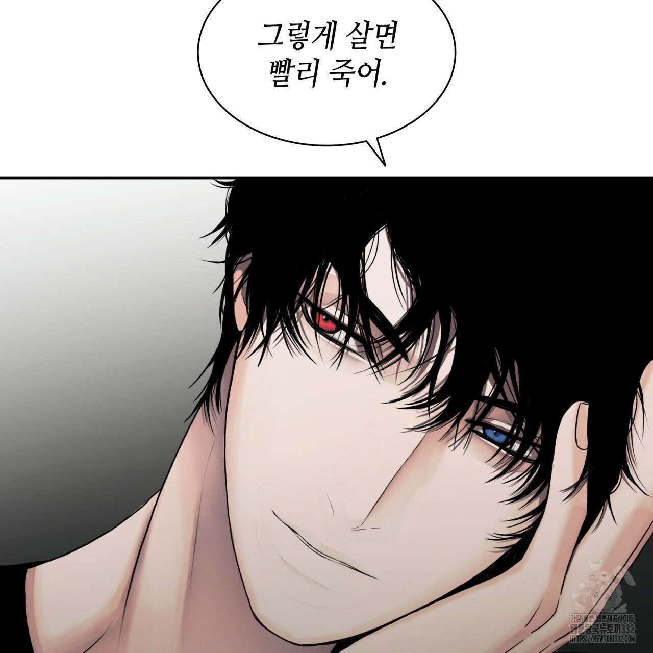 부식인 2화 149