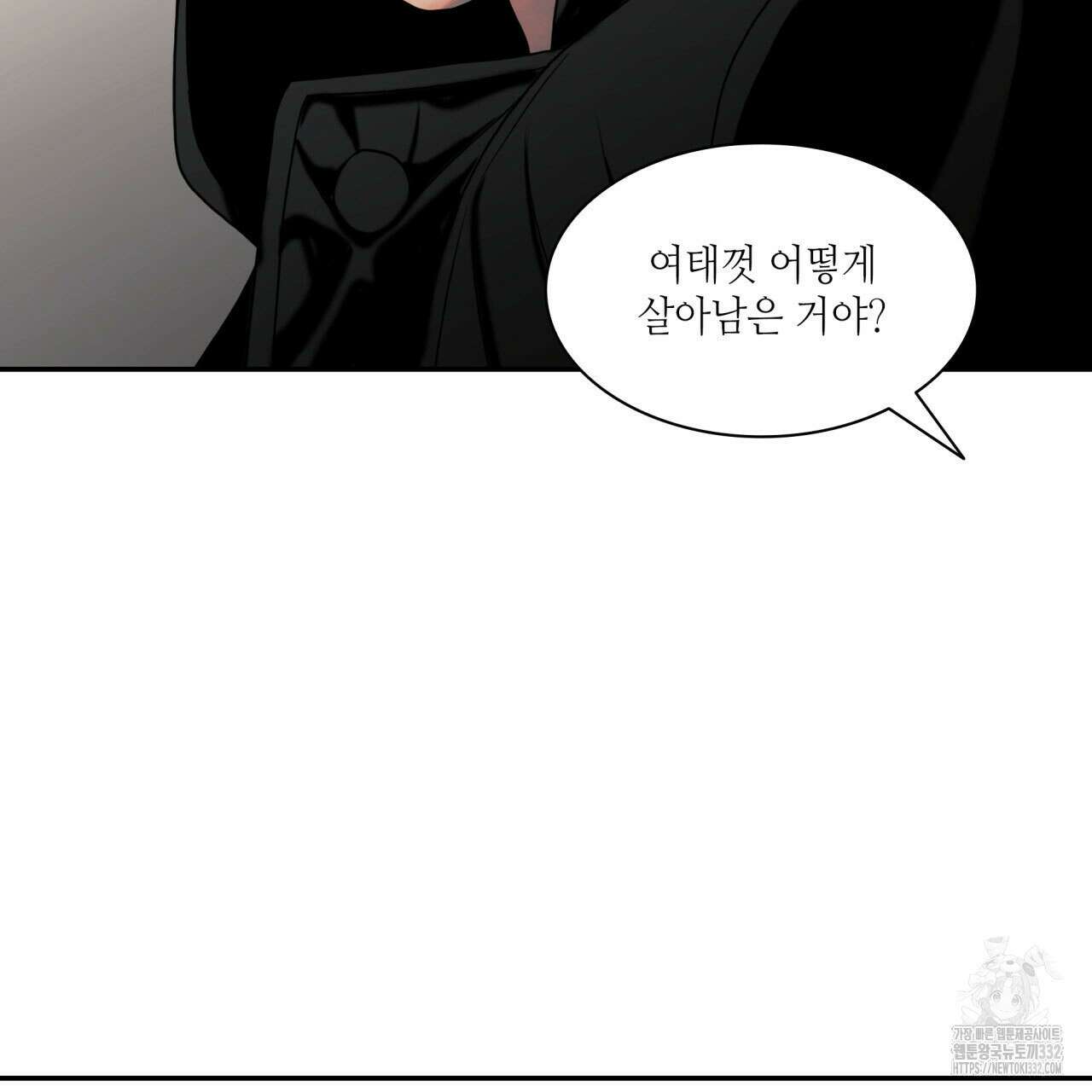 부식인 2화 152