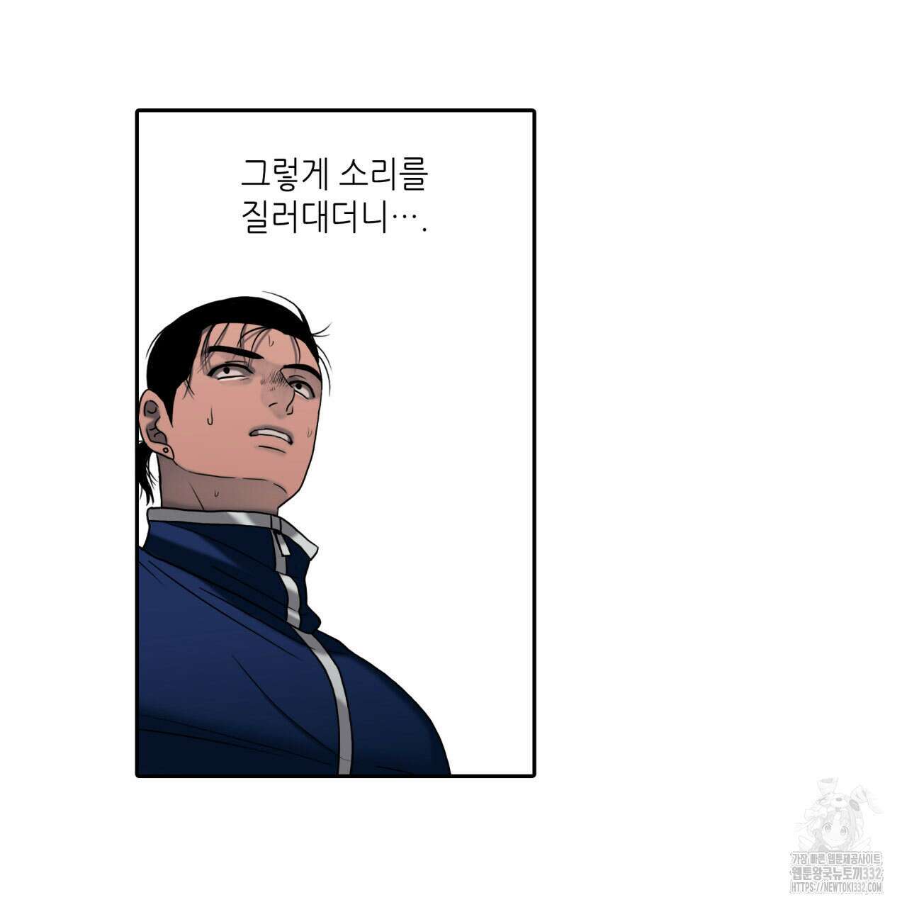 부식인 2화 157