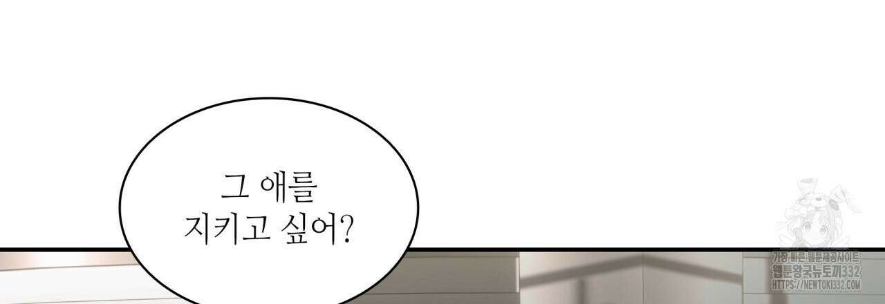 부식인 2화 165