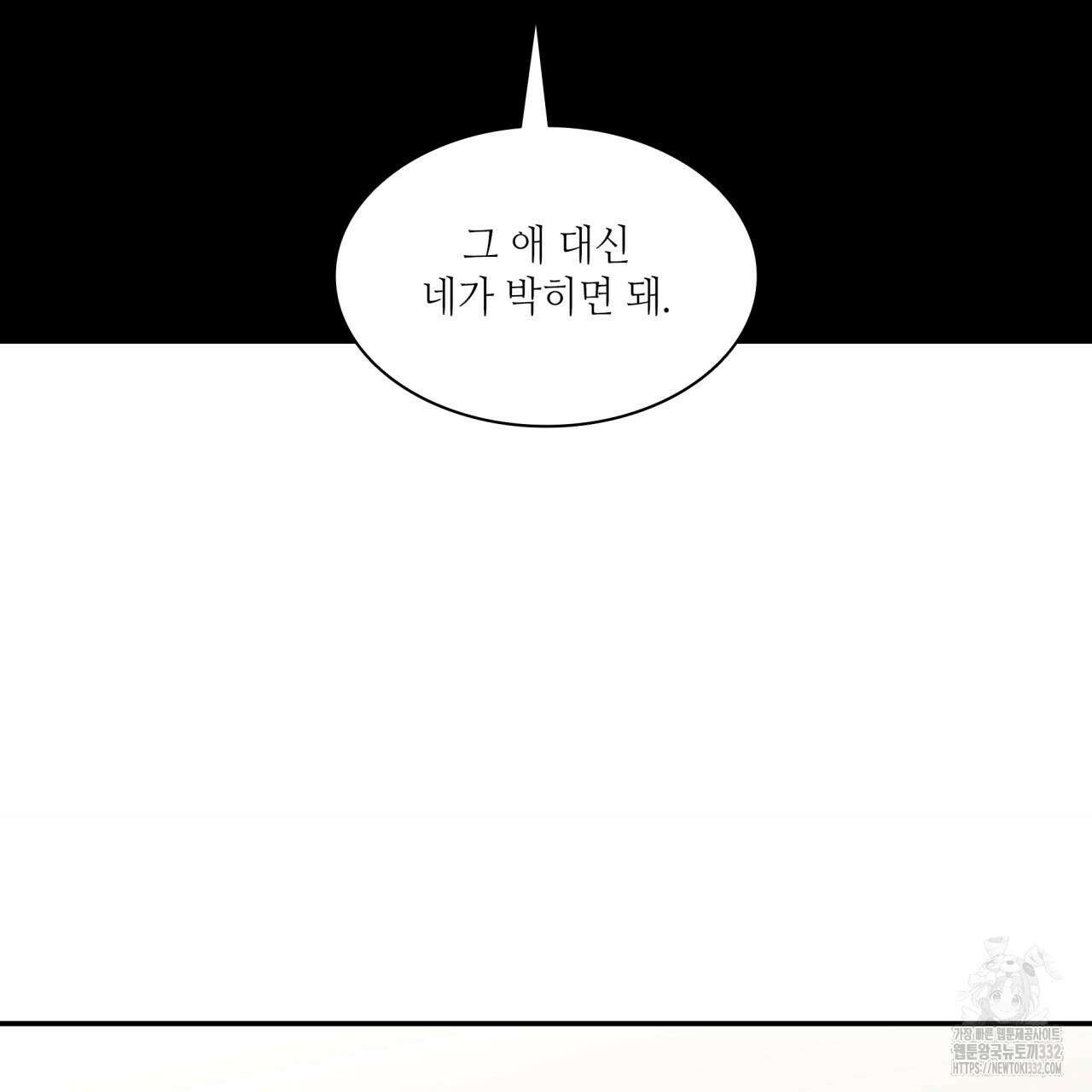 부식인 2화 169