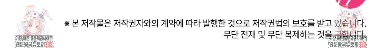 부식인 2화 174