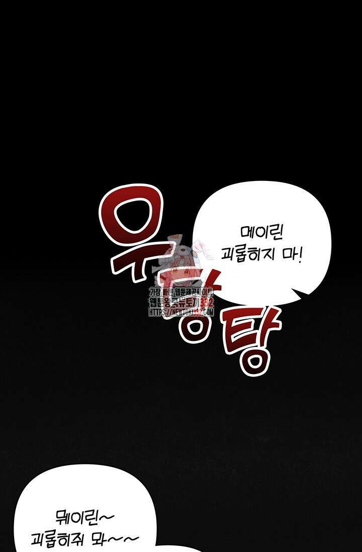 이번 인생 목표는 이층집 마련 13화 1
