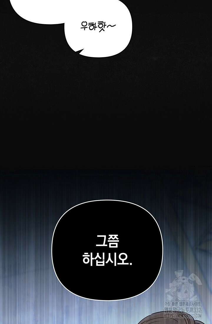 이번 인생 목표는 이층집 마련 13화 2