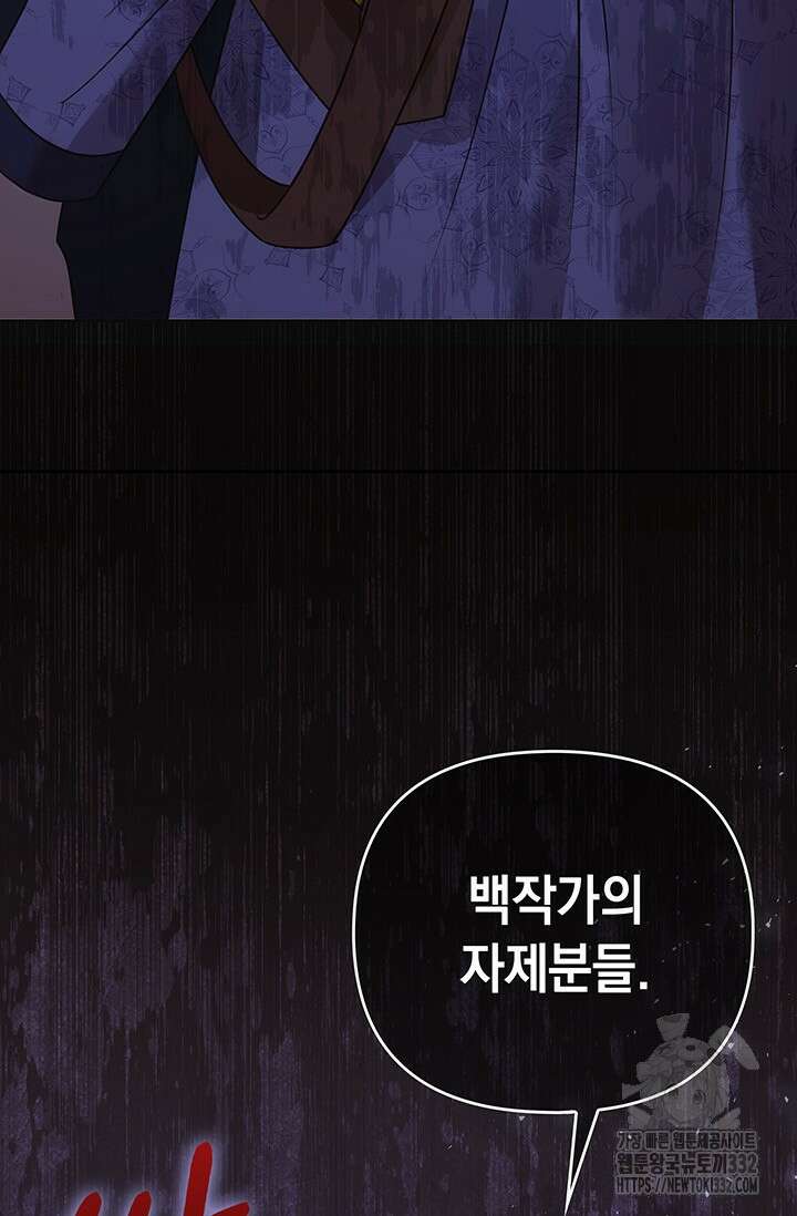 이번 인생 목표는 이층집 마련 13화 5