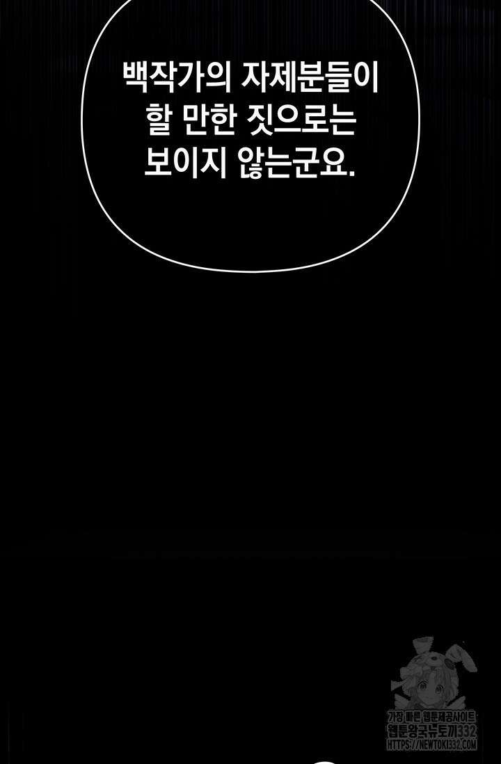 이번 인생 목표는 이층집 마련 13화 8