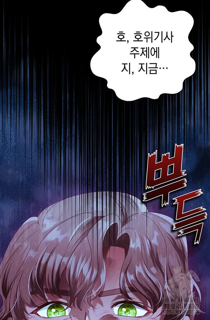 이번 인생 목표는 이층집 마련 13화 9