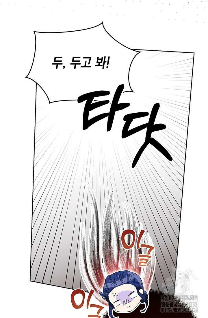 이번 인생 목표는 이층집 마련 13화 13