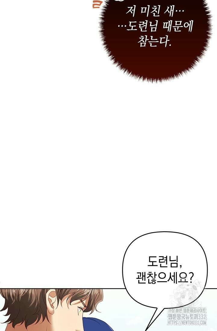 이번 인생 목표는 이층집 마련 13화 14