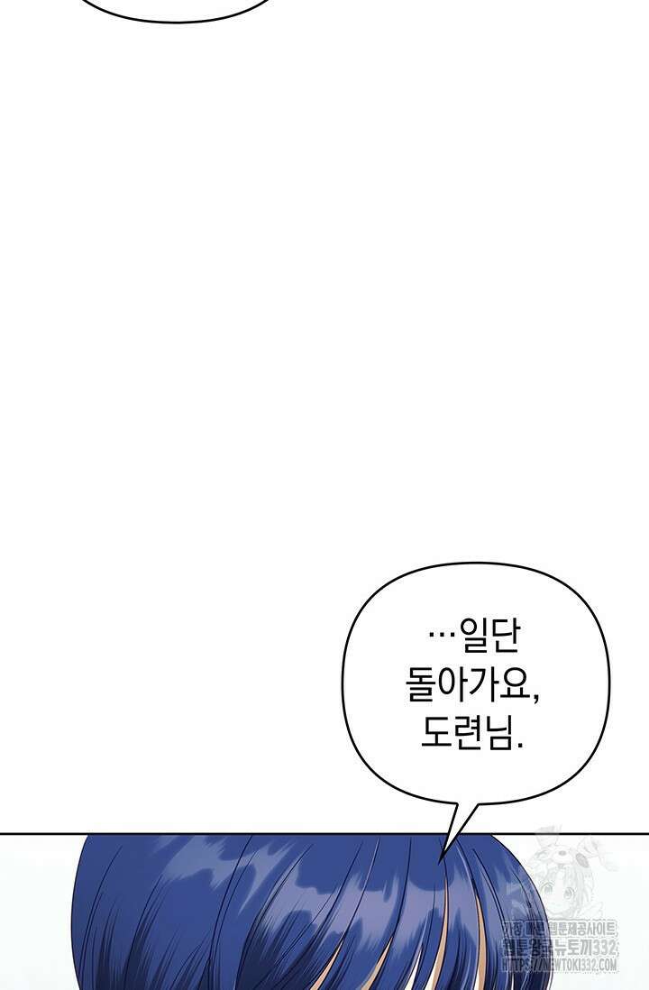 이번 인생 목표는 이층집 마련 13화 16