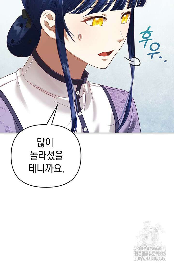 이번 인생 목표는 이층집 마련 13화 17
