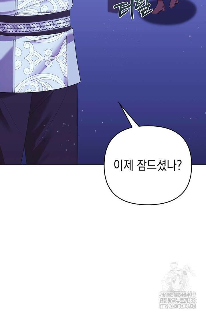 이번 인생 목표는 이층집 마련 13화 22