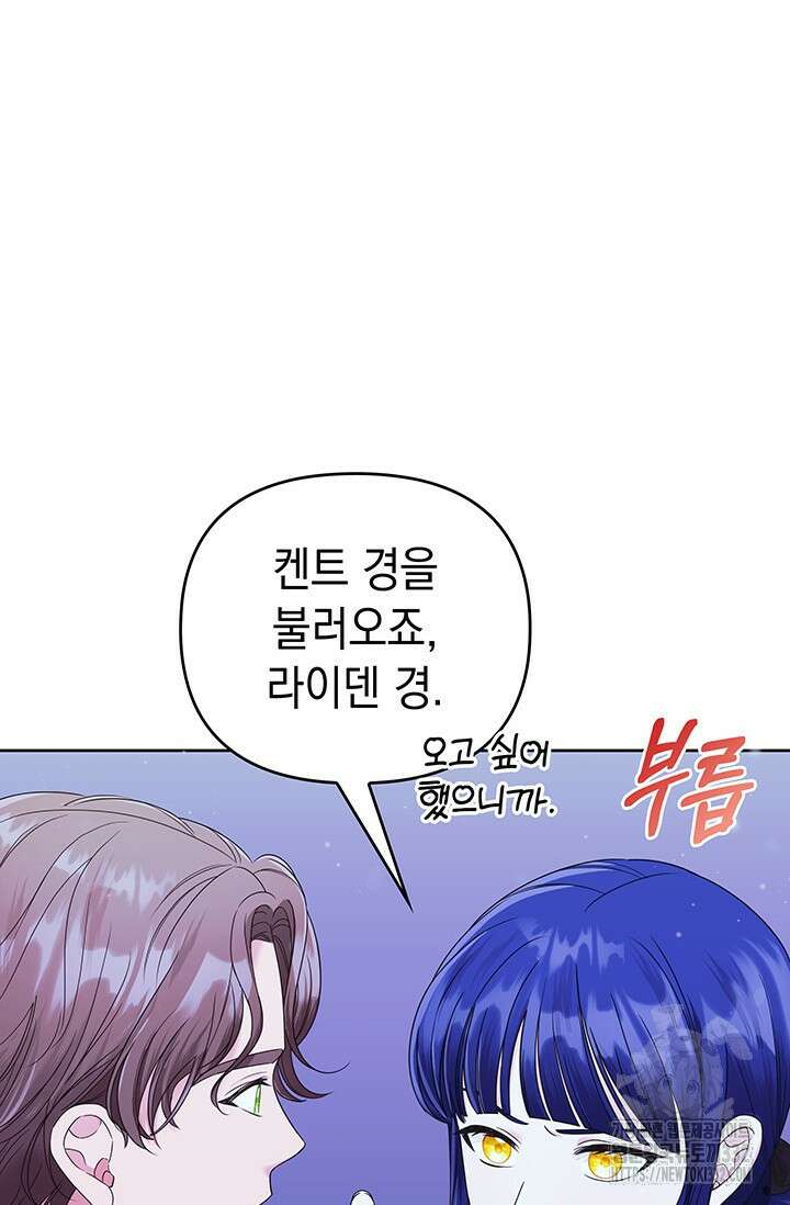 이번 인생 목표는 이층집 마련 13화 25