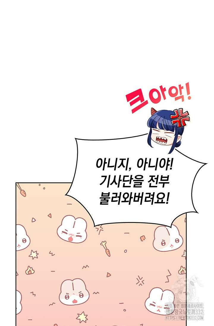 이번 인생 목표는 이층집 마련 13화 27