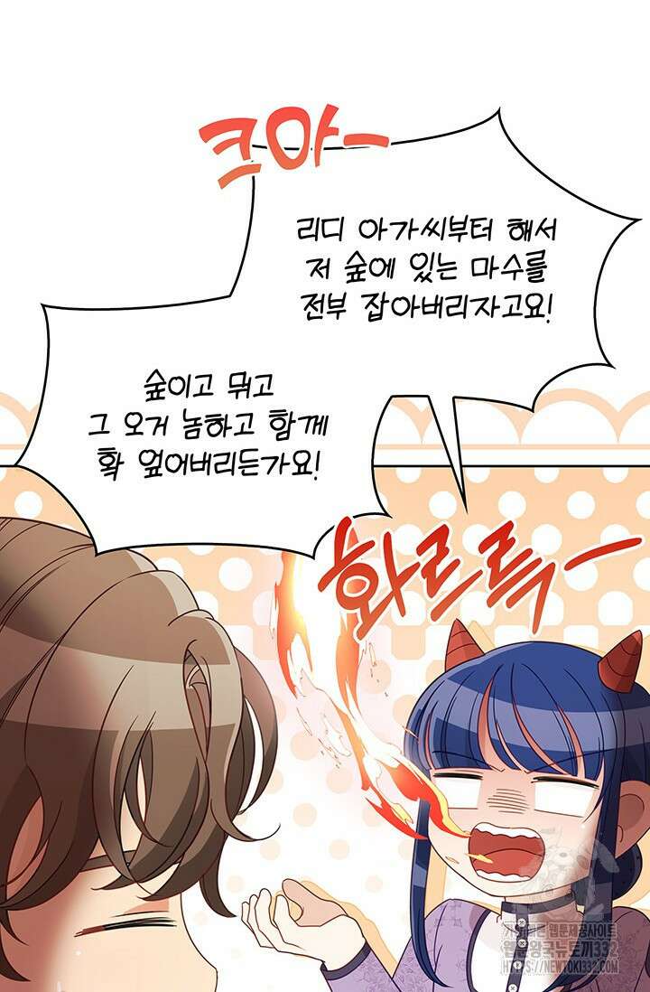 이번 인생 목표는 이층집 마련 13화 29