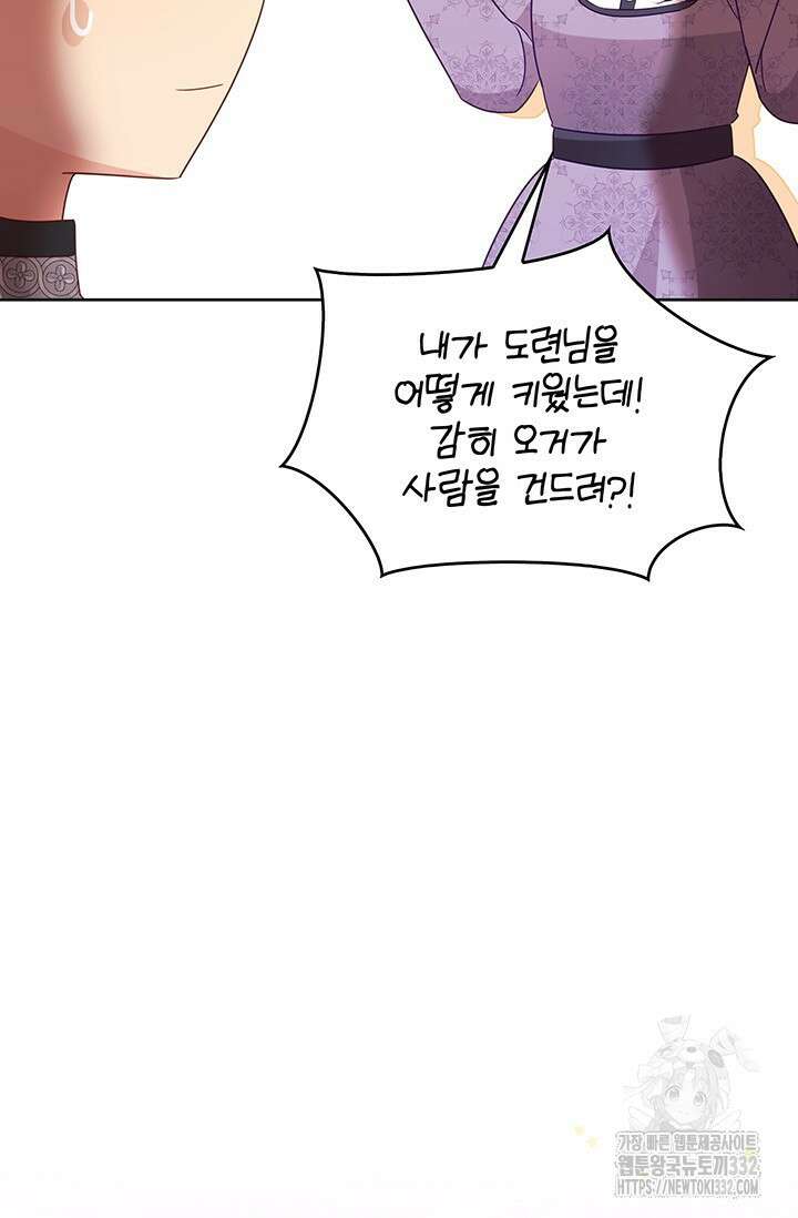 이번 인생 목표는 이층집 마련 13화 30