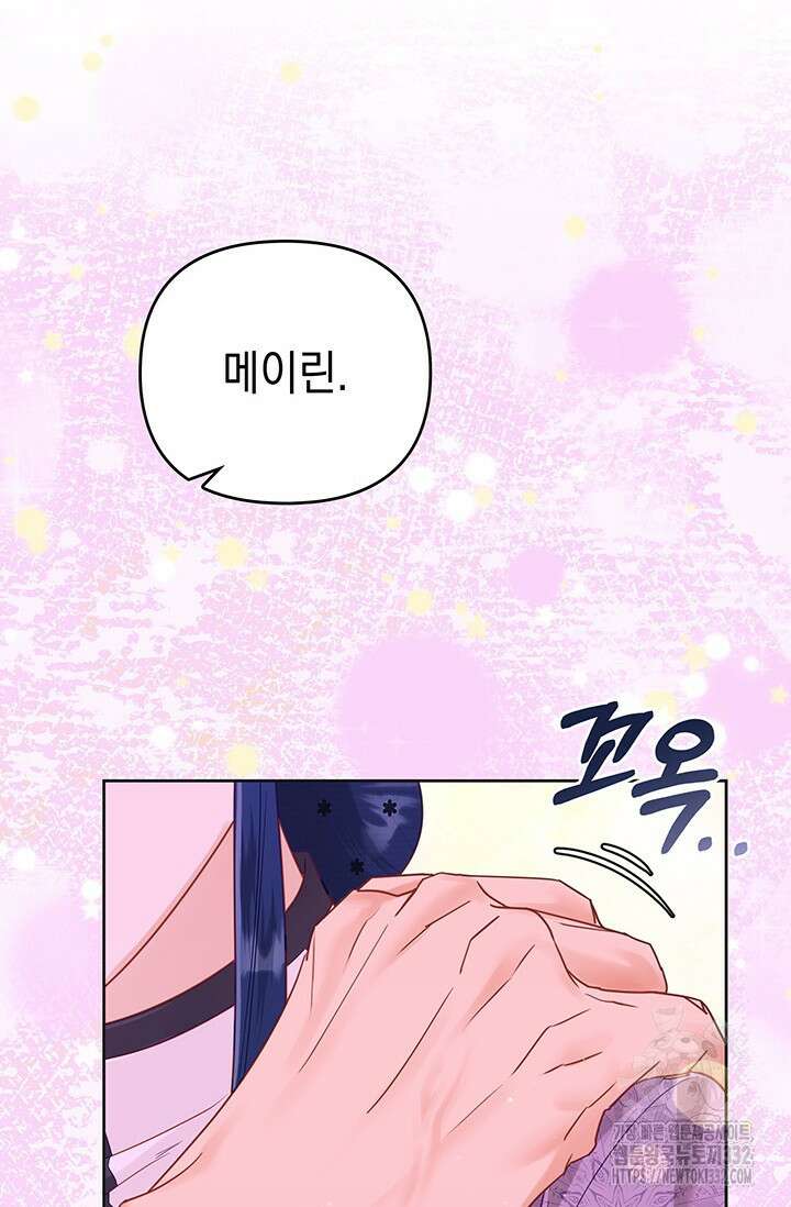 이번 인생 목표는 이층집 마련 13화 31